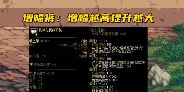 DNF红10装备玩家实力如何？与其他玩家相比如何？