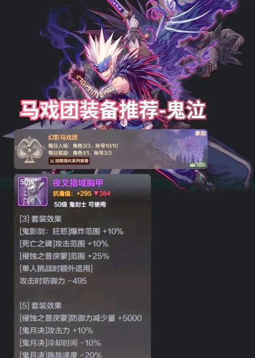 dnf手游平民套装选择指南？