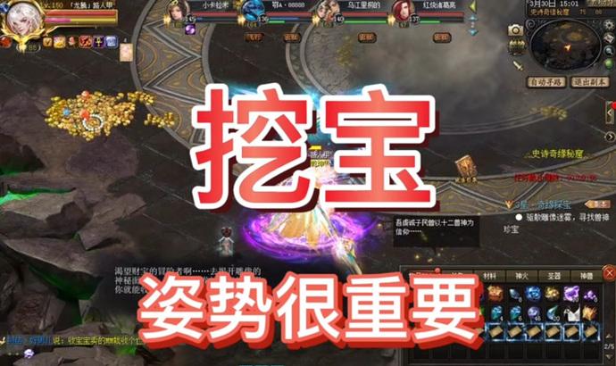 魔域采矿探宝的具体步骤是什么？有哪些注意事项？