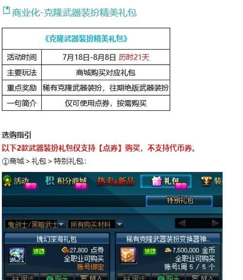 DNF史诗跨界石何时更新？更新后如何获取？