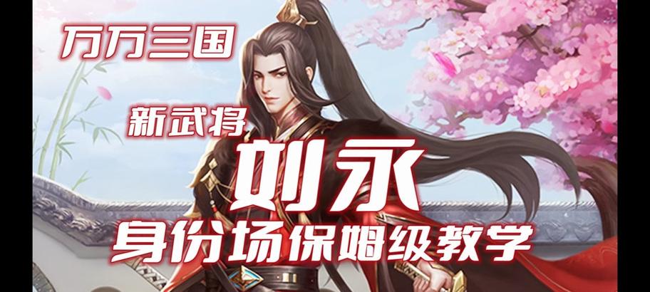 三国杀十周年共享武将开启方法是什么？