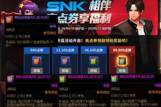 DNF五一活动有哪些玩法？