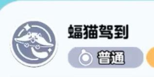 猫蝠探查怪物的技巧有哪些？如何提高探查效率？