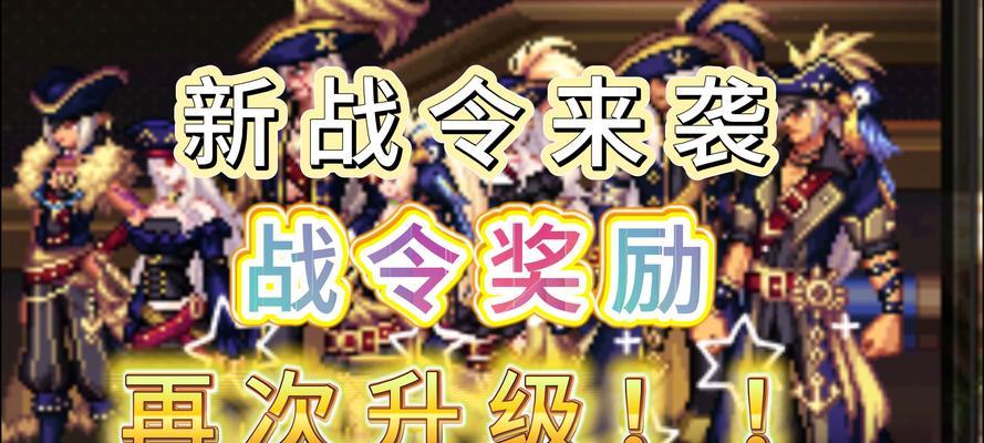 地下城勇士手游战令有什么？如何利用战令系统获取更多奖励？