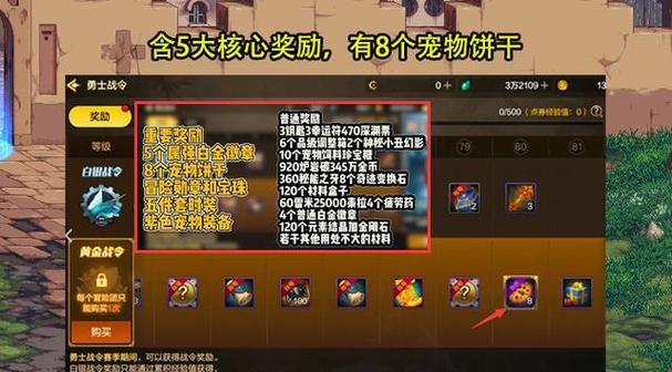 地下城勇士手游战令有什么？如何利用战令系统获取更多奖励？