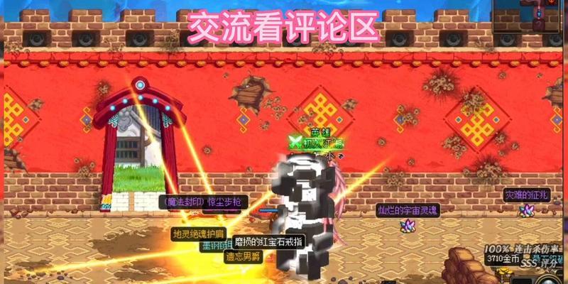红宝石地下城进入方法是什么？