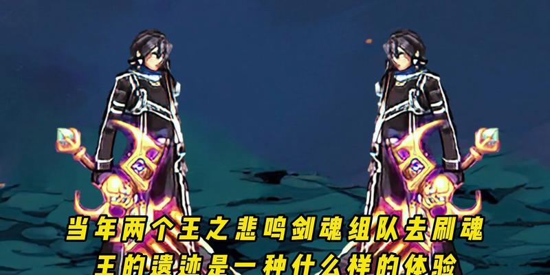 90剑魂王之悲鸣的性能如何？是否值得入手？