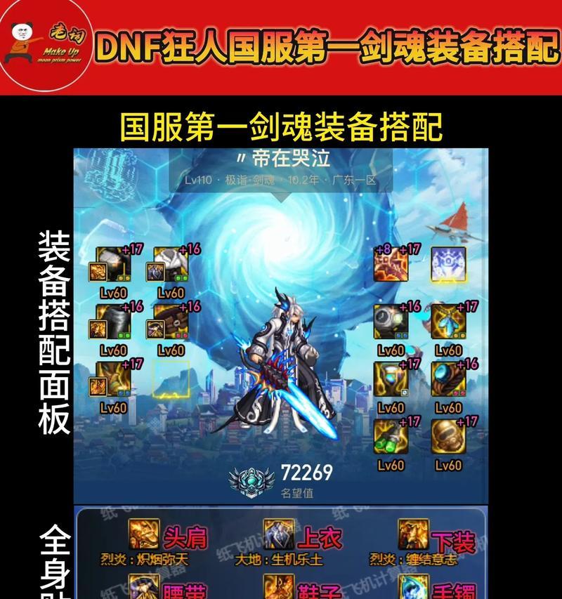 90剑魂王之悲鸣的性能如何？是否值得入手？