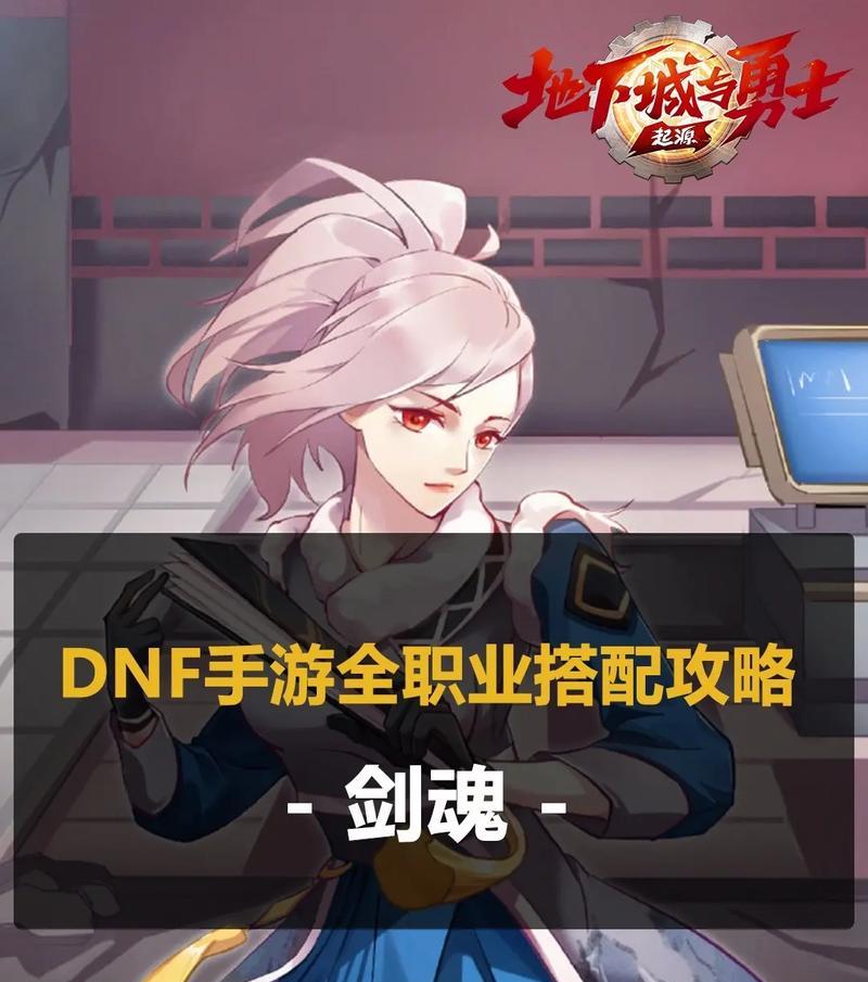 剑魂裤子染色如何选择颜色？怎样搭配更美观？