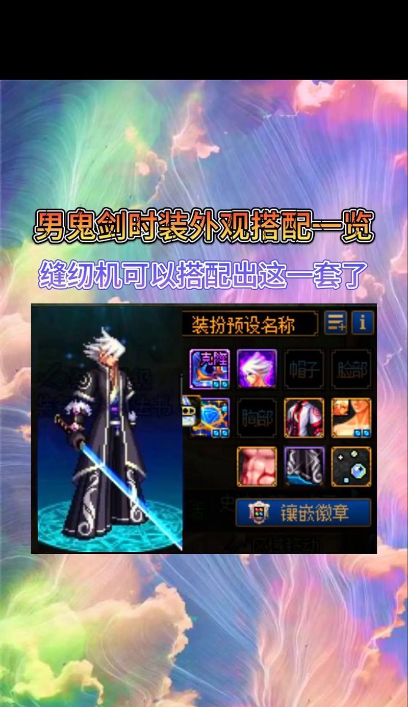 剑魂裤子染色如何选择颜色？怎样搭配更美观？