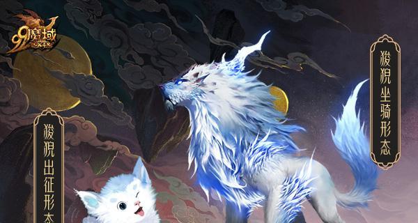 魔域神启灵兽的定义是什么？
