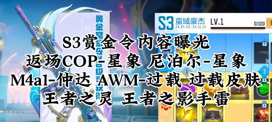 巴雷特春雷获取途径有哪些？