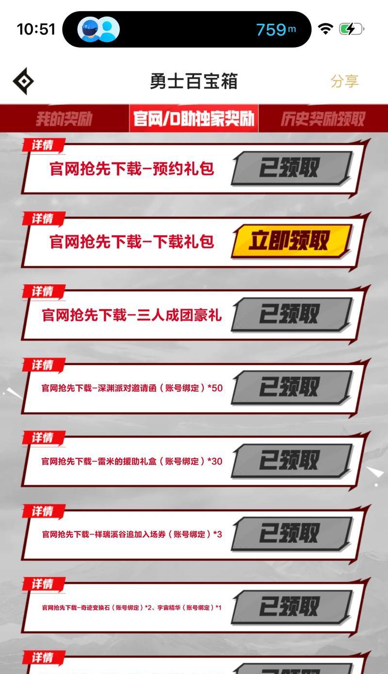 地下城助手提供的组队折扣有何作用？如何使用？