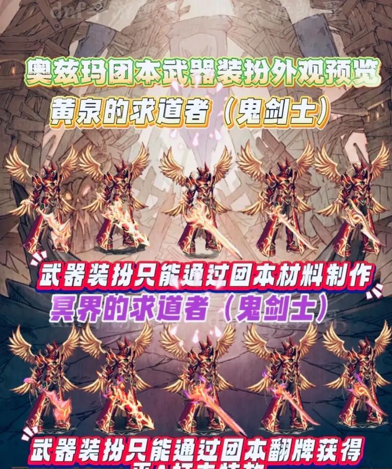 DNF中真魔剑如何制作？制作真魔剑需要哪些材料？