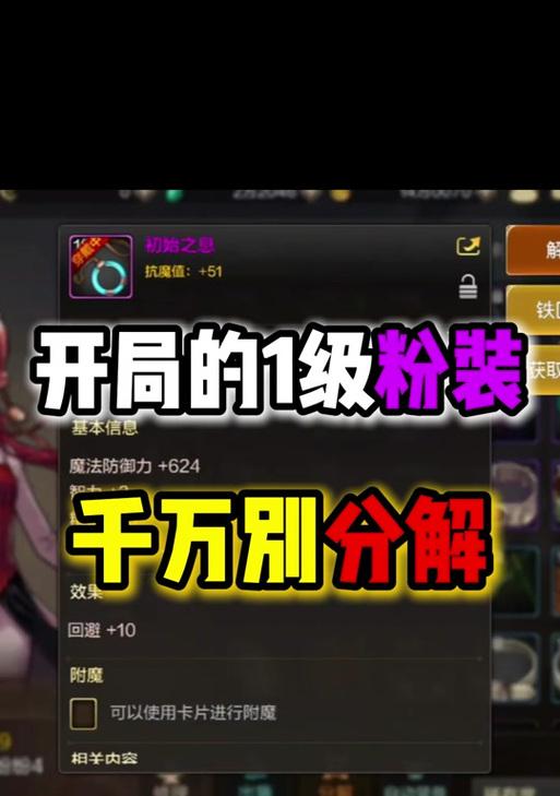dnf粉套装的获取途径有哪些？需要满足什么条件？