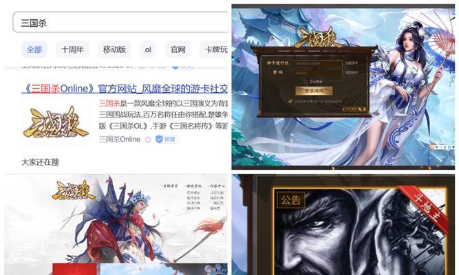 三国杀登录不上是什么原因？如何解决登录问题？