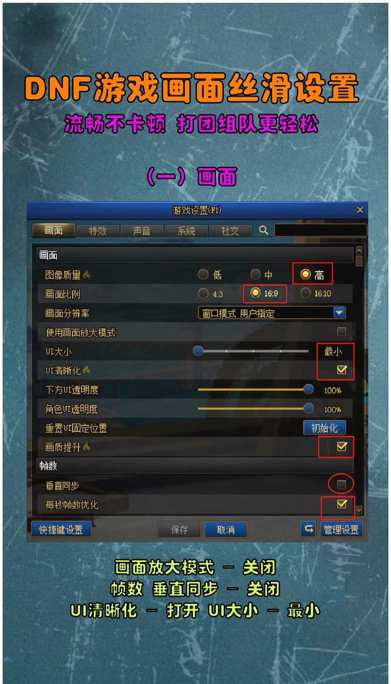 dnf波动设置的方法是什么？如何优化波动设置？