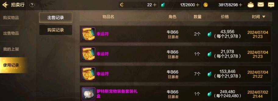 地下城泰拉丢失如何找回？需要哪些步骤？