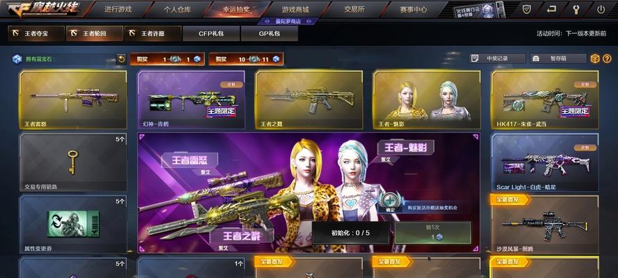 CF角色抽奖需要多少成本？如何提高中奖率？