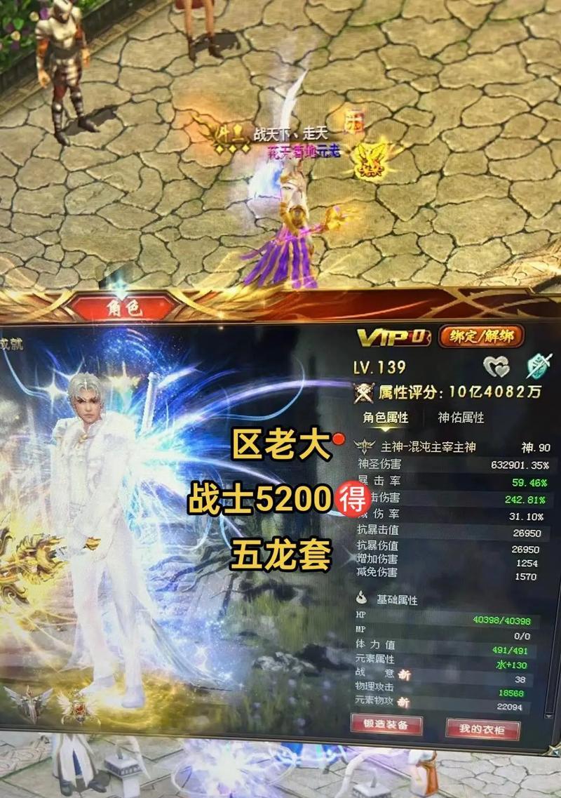 魔域五龙装备搭配有哪些技巧？