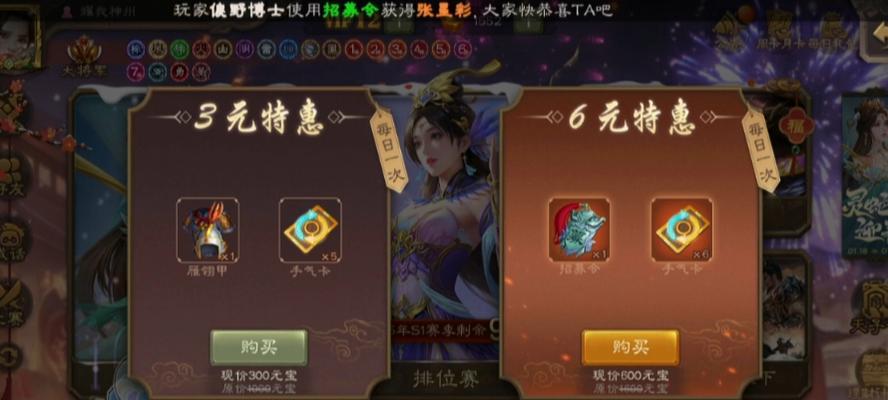 三国杀蜀国福袋用途是什么？如何获得？