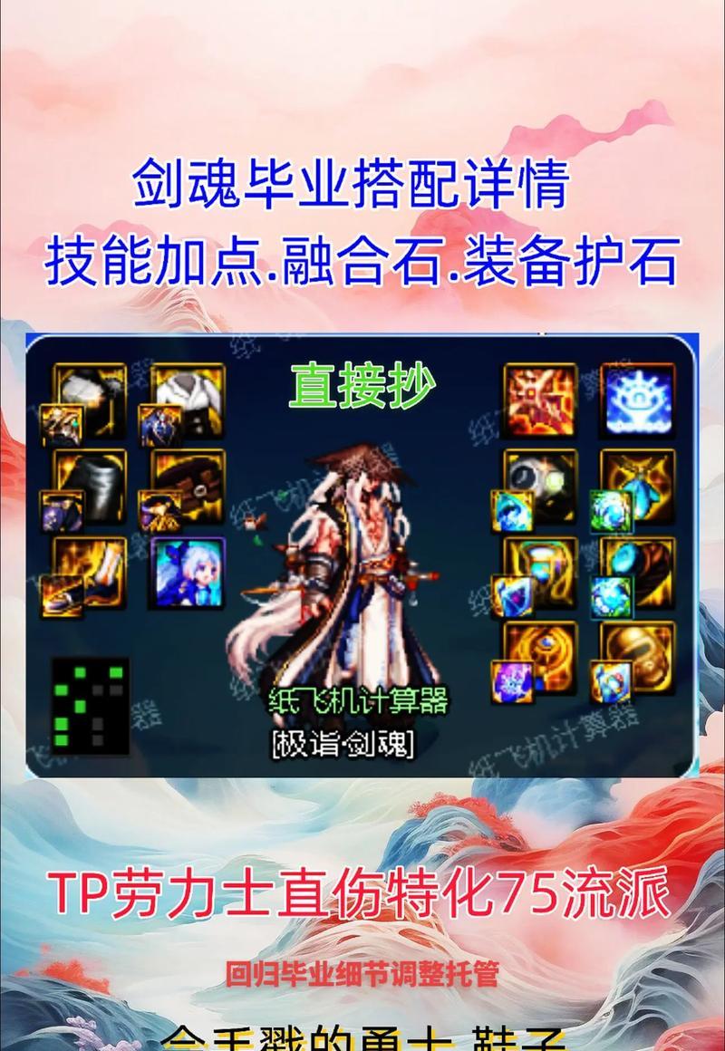 剑魂如何快速释放格挡技能？秒发格挡技能的技巧有哪些？