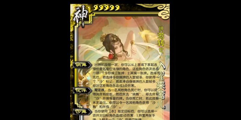三国杀转生玉获取途径是什么？如何快速获得转生玉？