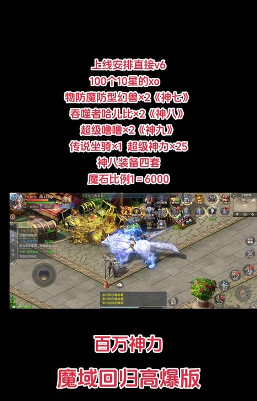 魔域神力获取装备的技能是什么？如何有效使用这一技能？