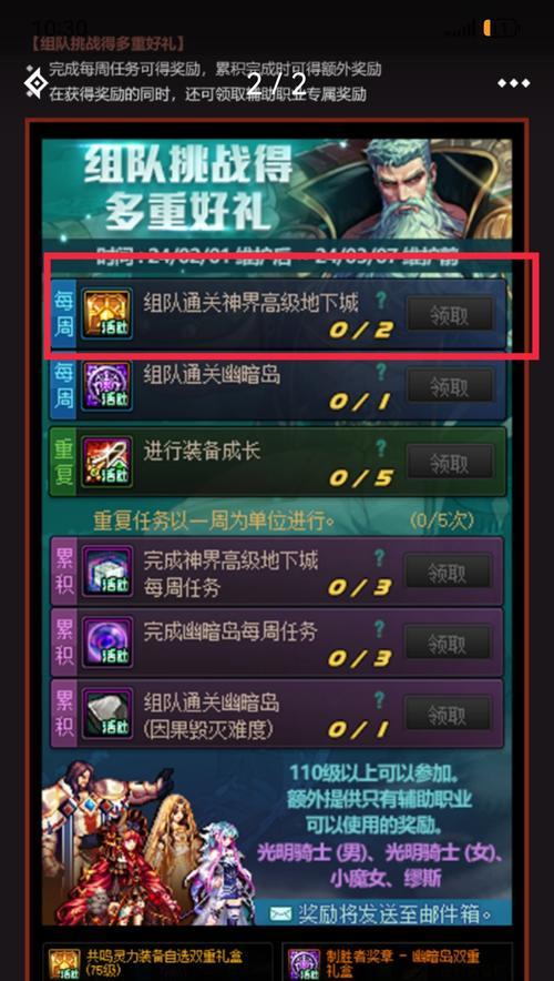 任务地下城开启条件是什么？如何顺利开启任务地下城？