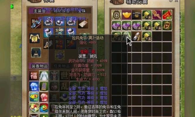 热血江湖中废弃披风如何处理？有哪些处理披风的建议？