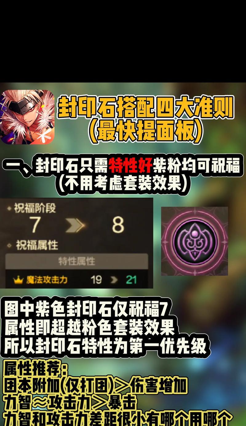 地下城封印石制作方法是什么？需要哪些材料？