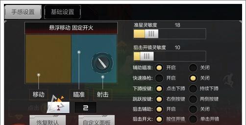 CF狙击镜无法移动怎么办？有无快捷操作？