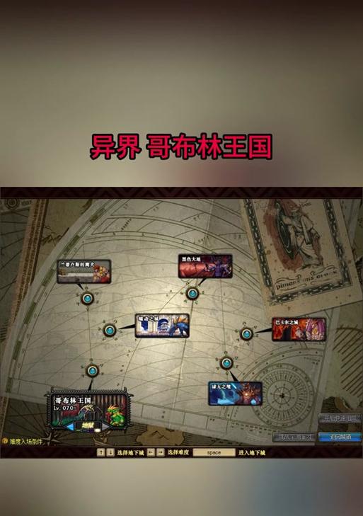 地下城异世界物品栏解锁条件是什么？