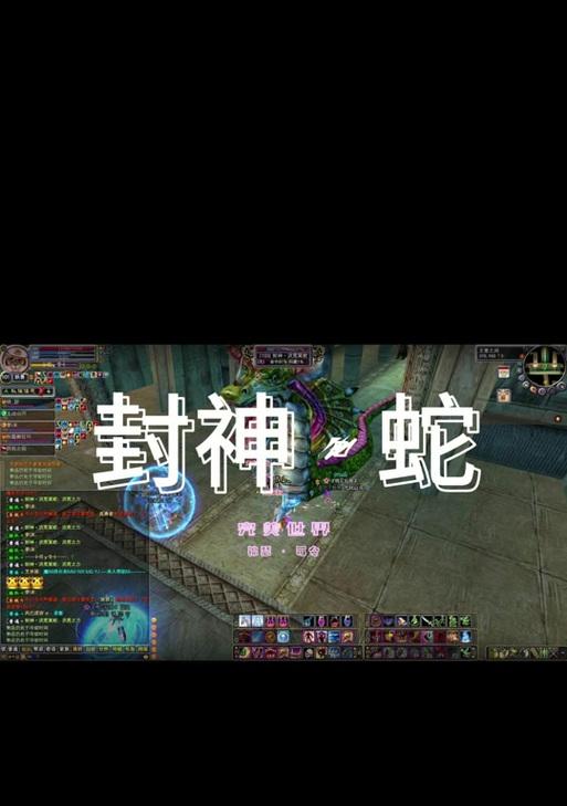 完美世界经典服中如何用武侠角色踢蛇？