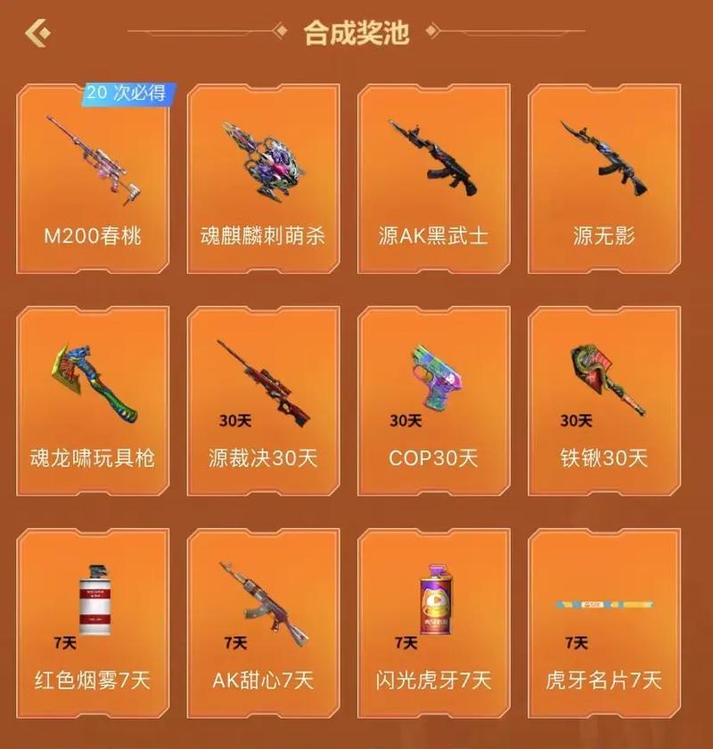 cf英雄级武器抽奖技巧有哪些？