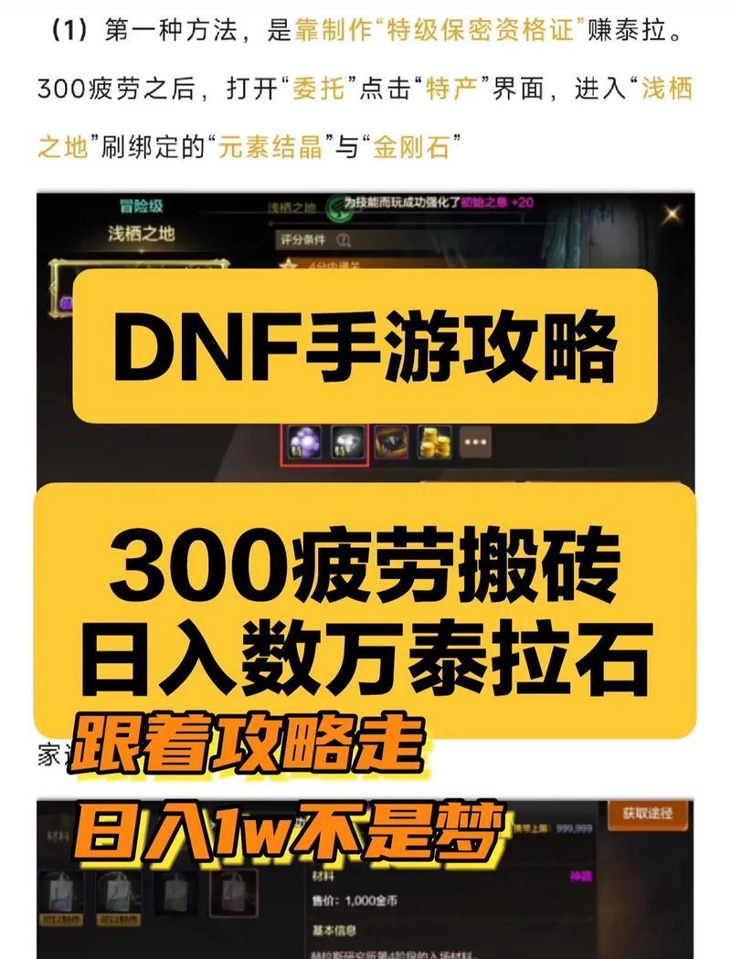 DNF中的板砖是什么？它在游戏中有什么用途？