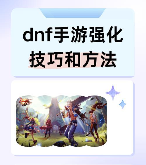 如何在dnf中有效应对突袭模式？