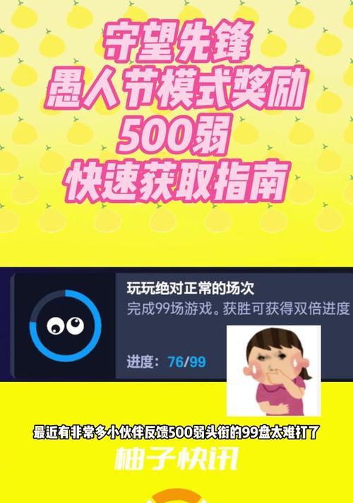 守望先锋竞逐活动开启条件和流程是什么？