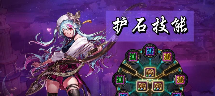DNF平安石如何镶嵌？