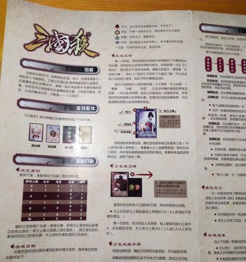 三国杀纸牌游戏规则是什么？新手如何快速上手？