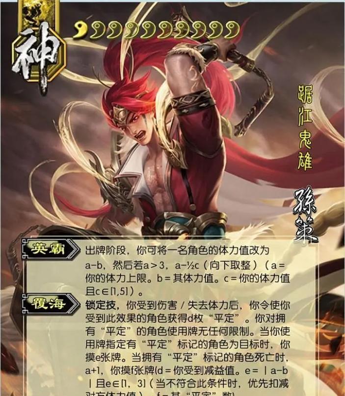 策行三国杀玩法是什么？