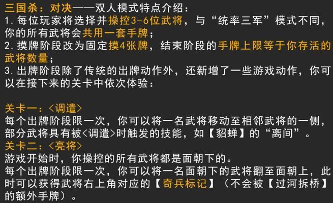 策行三国杀玩法是什么？
