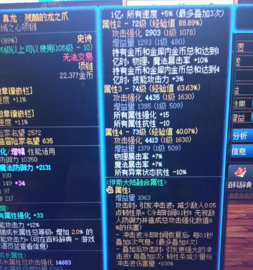 灵魂项链属性在地下城中如何获得？