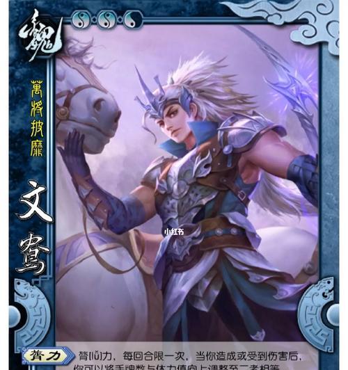 三国杀中文鸯的水平如何？与其他角色相比如何？