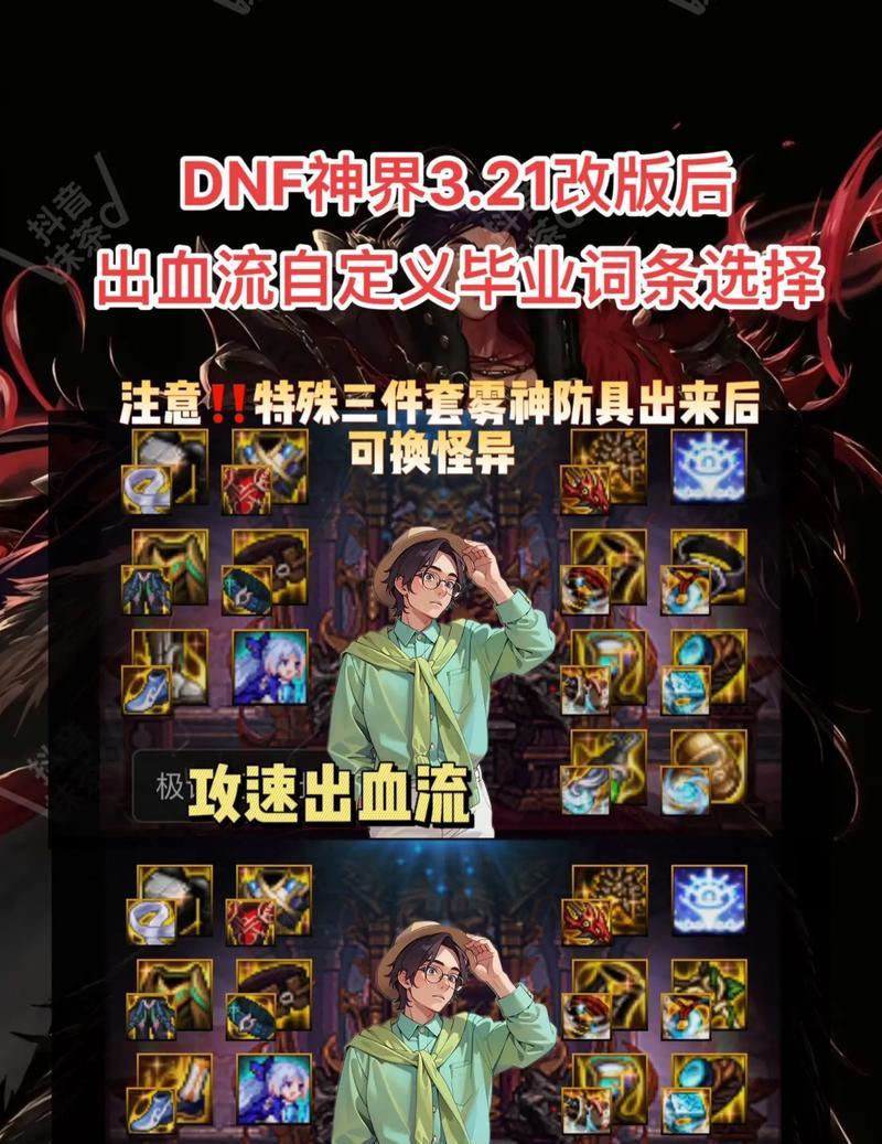 DNF毕业后日常应该刷哪些内容？每日任务有哪些？