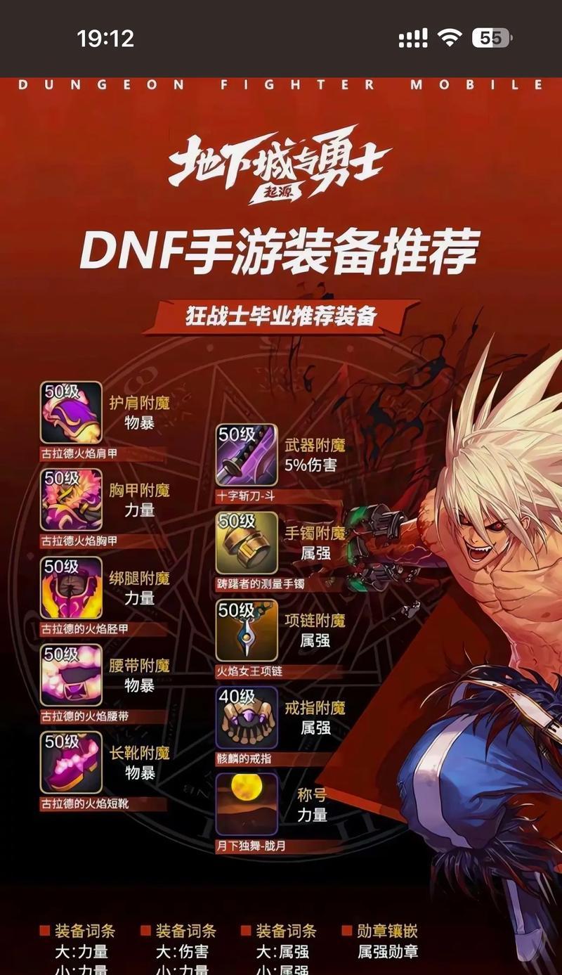 dnf破刃职业适合携带哪些武器？选择武器的依据是什么？