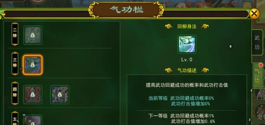 热血江湖内功加点方法是什么？
