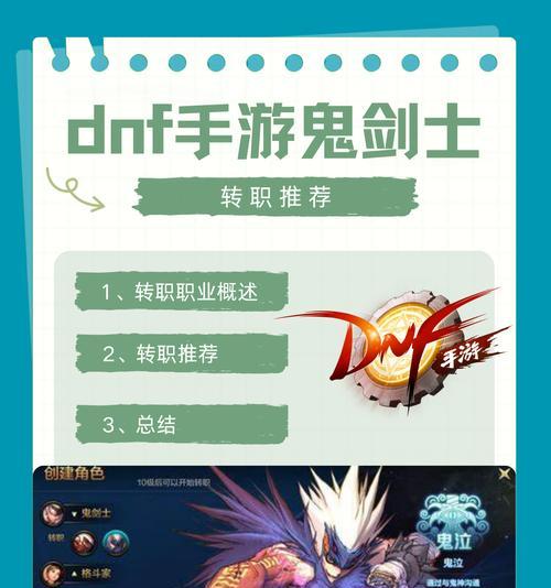dnf新手选择哪个职业最为合适？