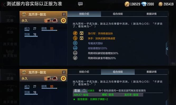 cf生化伤害特效如何开启？显示问题怎么解决？