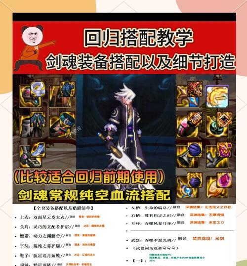 dnf剑魂模型改动如何？玩家反馈怎么样？